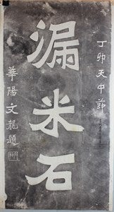 Image description is not available for FIM2014.146